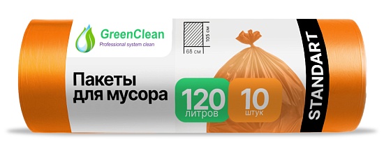 Мешки для мусора 120 л, 20 мкм, упак 10 шт. оранжевые, ПСД, 68х105 см, максимальную грузоподъемность 20 кг, GreenClean - Вид 1